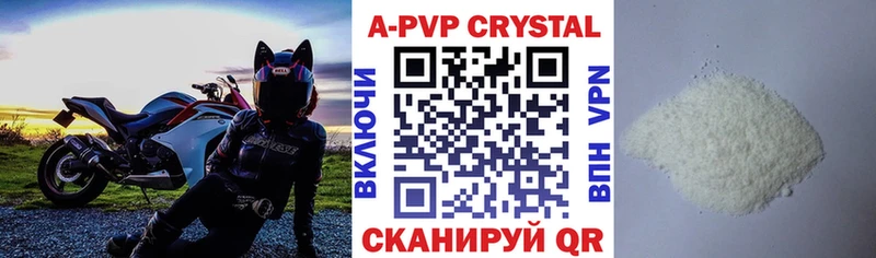 купить закладку  кракен онион  А ПВП Crystall  Людиново 