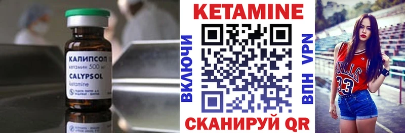 КЕТАМИН VHQ Людиново
