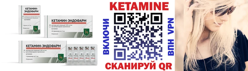 Кетамин VHQ  Людиново 