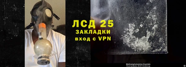 мескалин Волоколамск