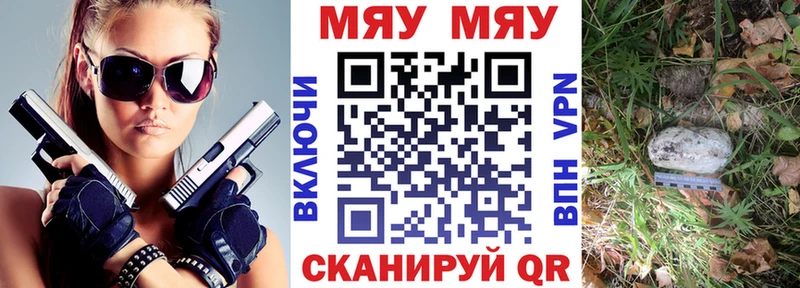 Мефедрон кристаллы Людиново